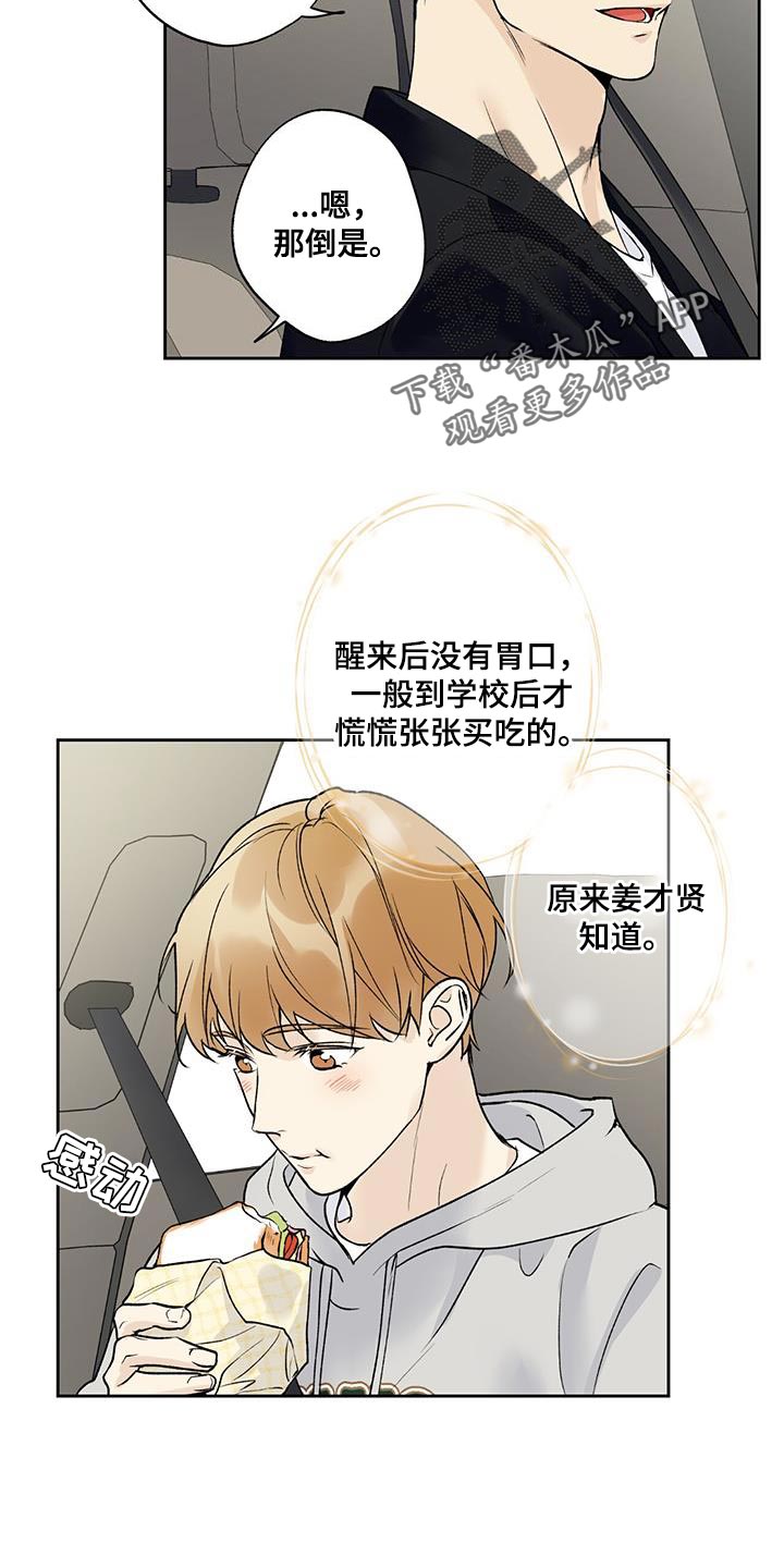 第51章：好日子23
