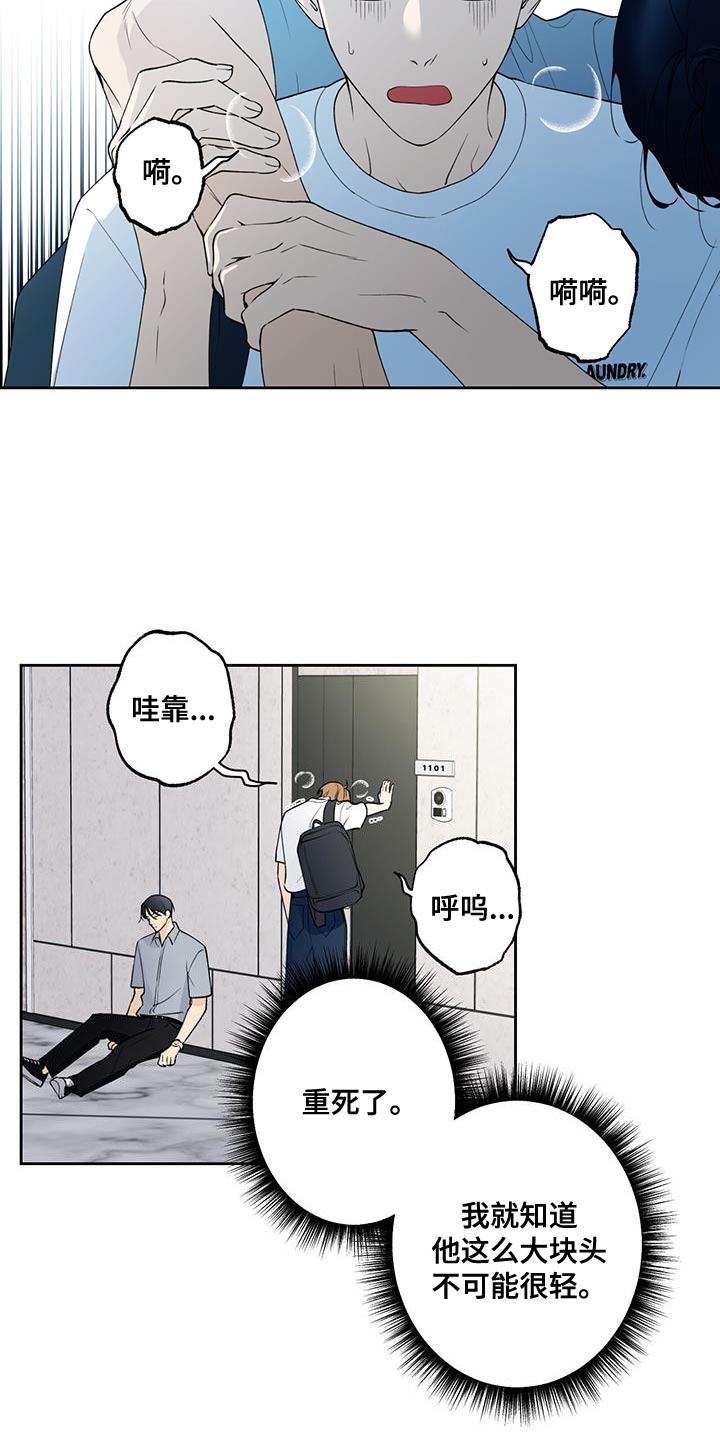 第38章：送回家10