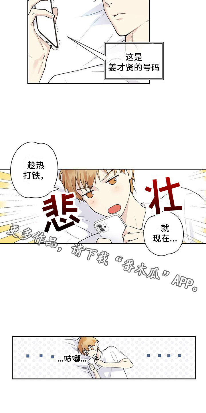 第6章：纠结10