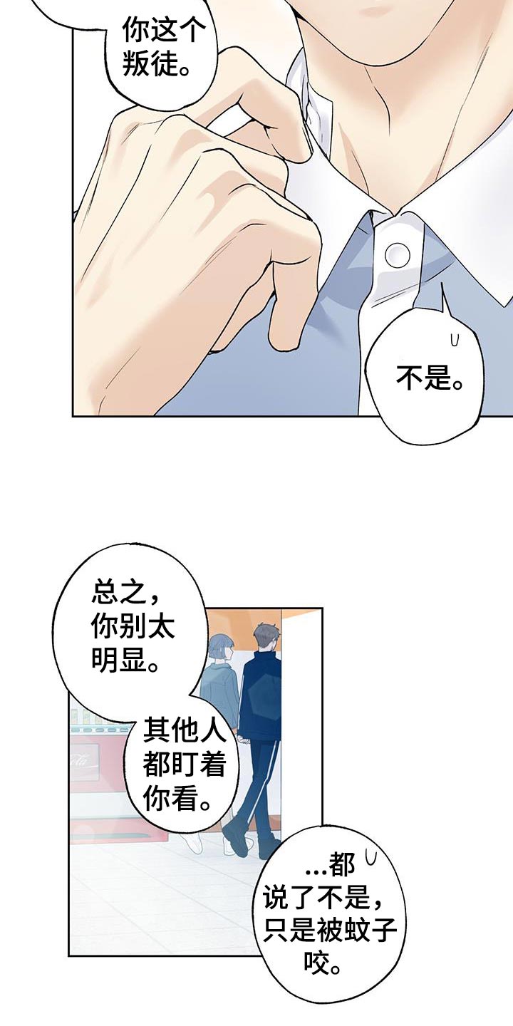 第41章：心里的不安20