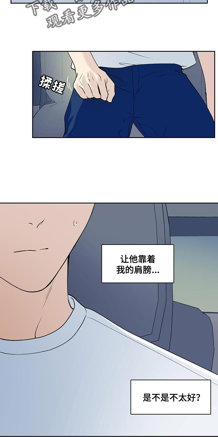 第38章：送回家4