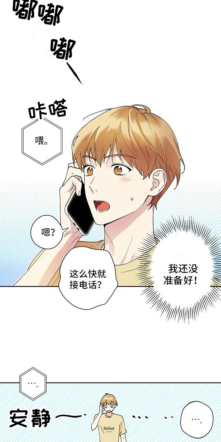 第7章：紧张1