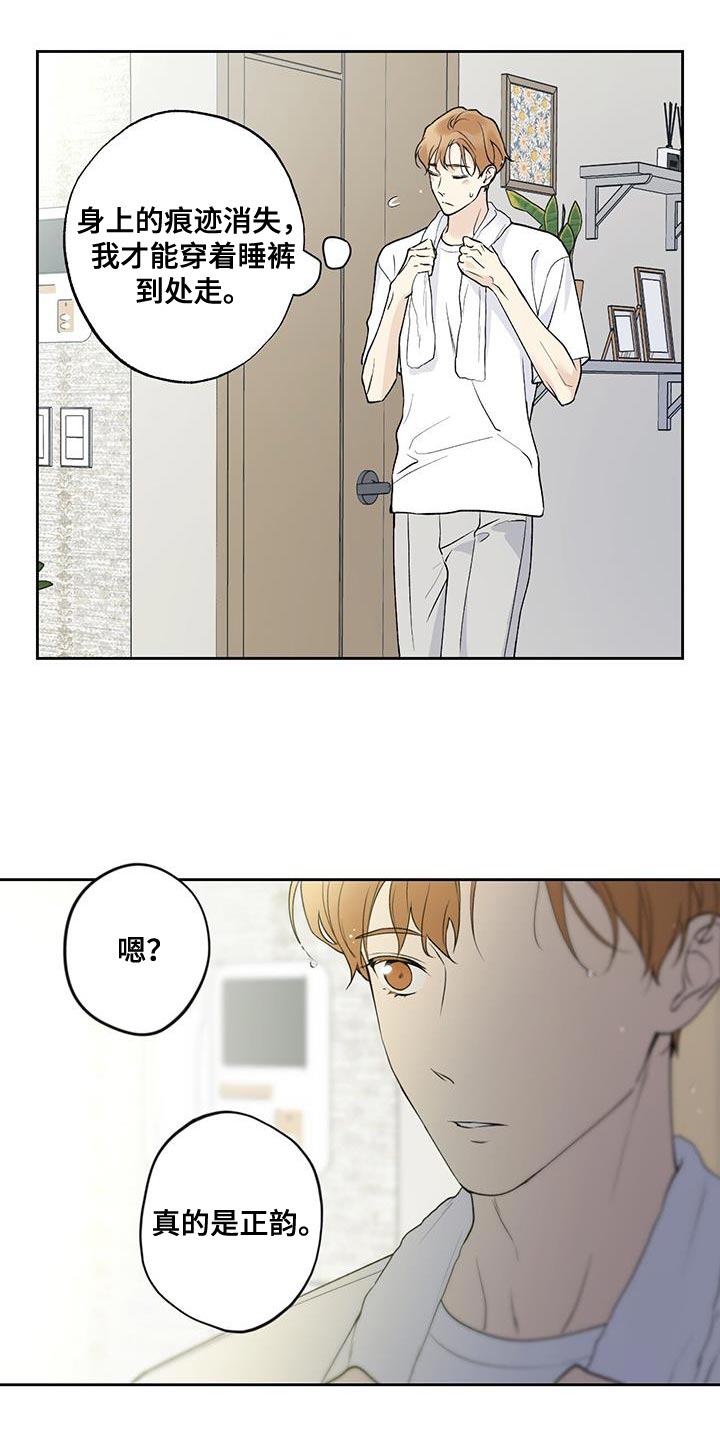 第49章：我怎么会不记得你8