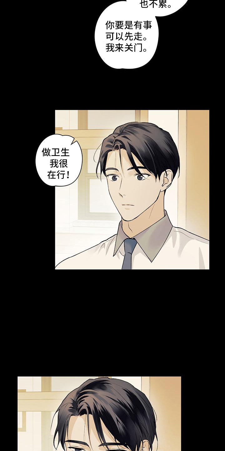 第9章：一见钟情16