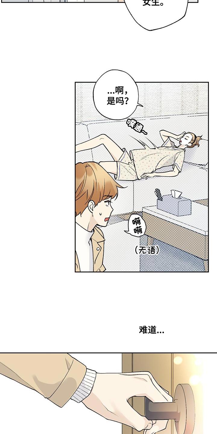 第49章：我怎么会不记得你5