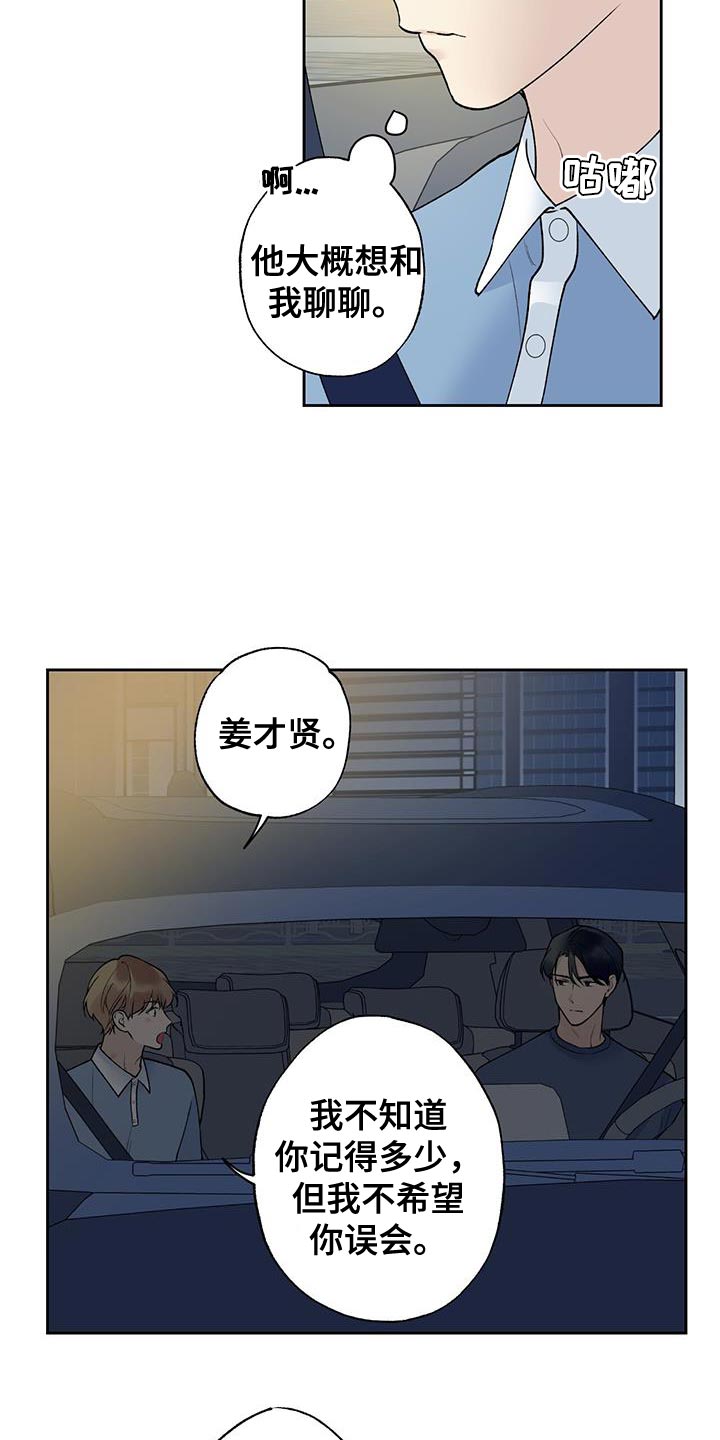 第44章：差不多解决了15