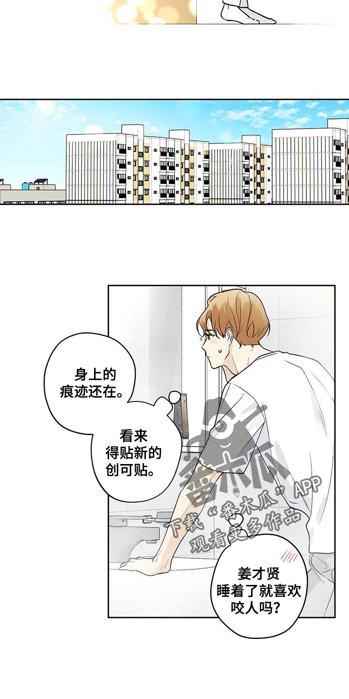 第49章：我怎么会不记得你7