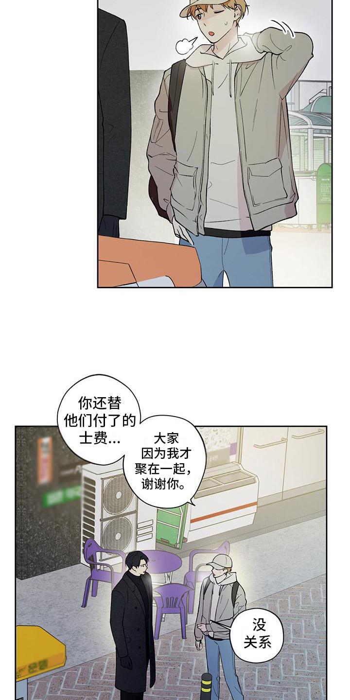 第16章：庆祝派对16