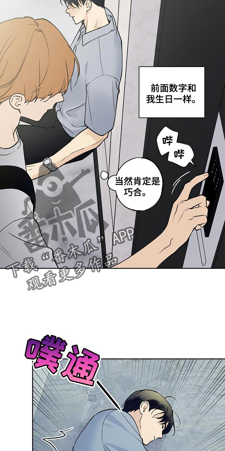 第38章：送回家12