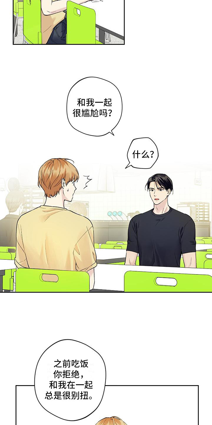 第10章：别扭15