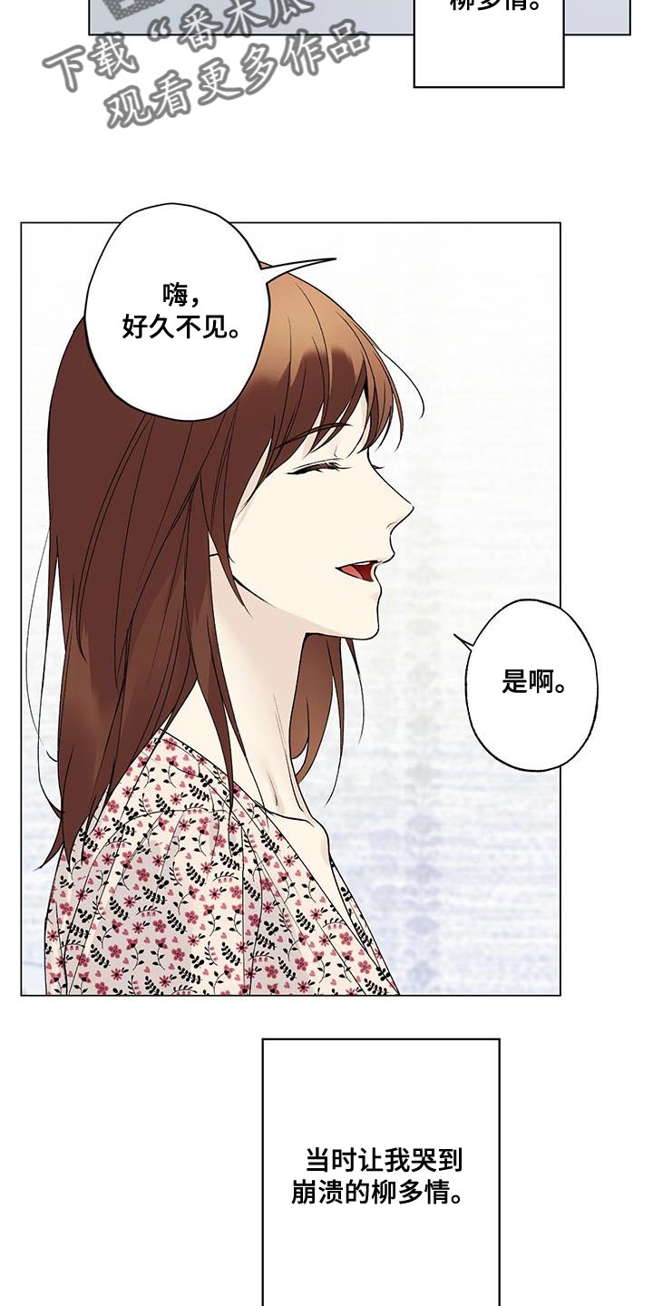 第49章：我怎么会不记得你22