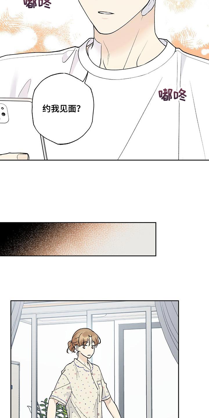 第47章：和你见面7
