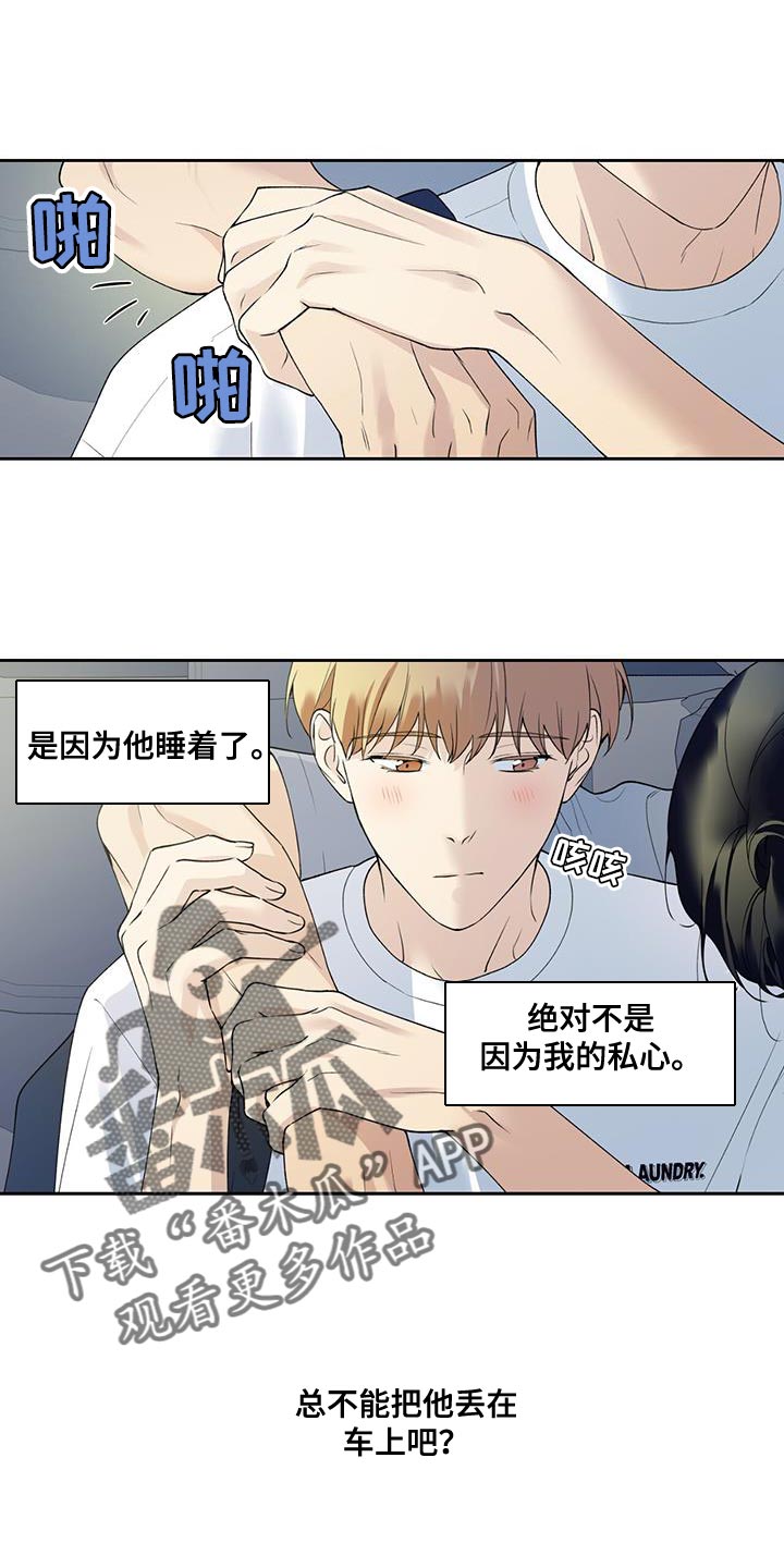 第38章：送回家8