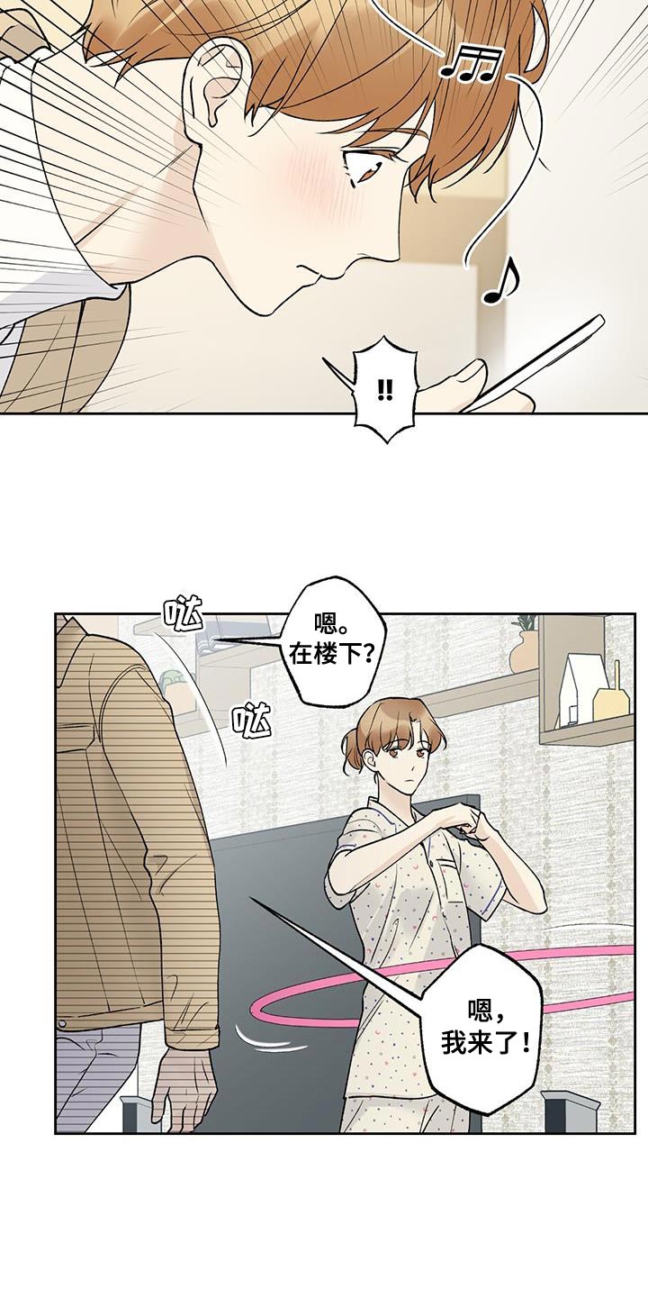 第47章：和你见面12