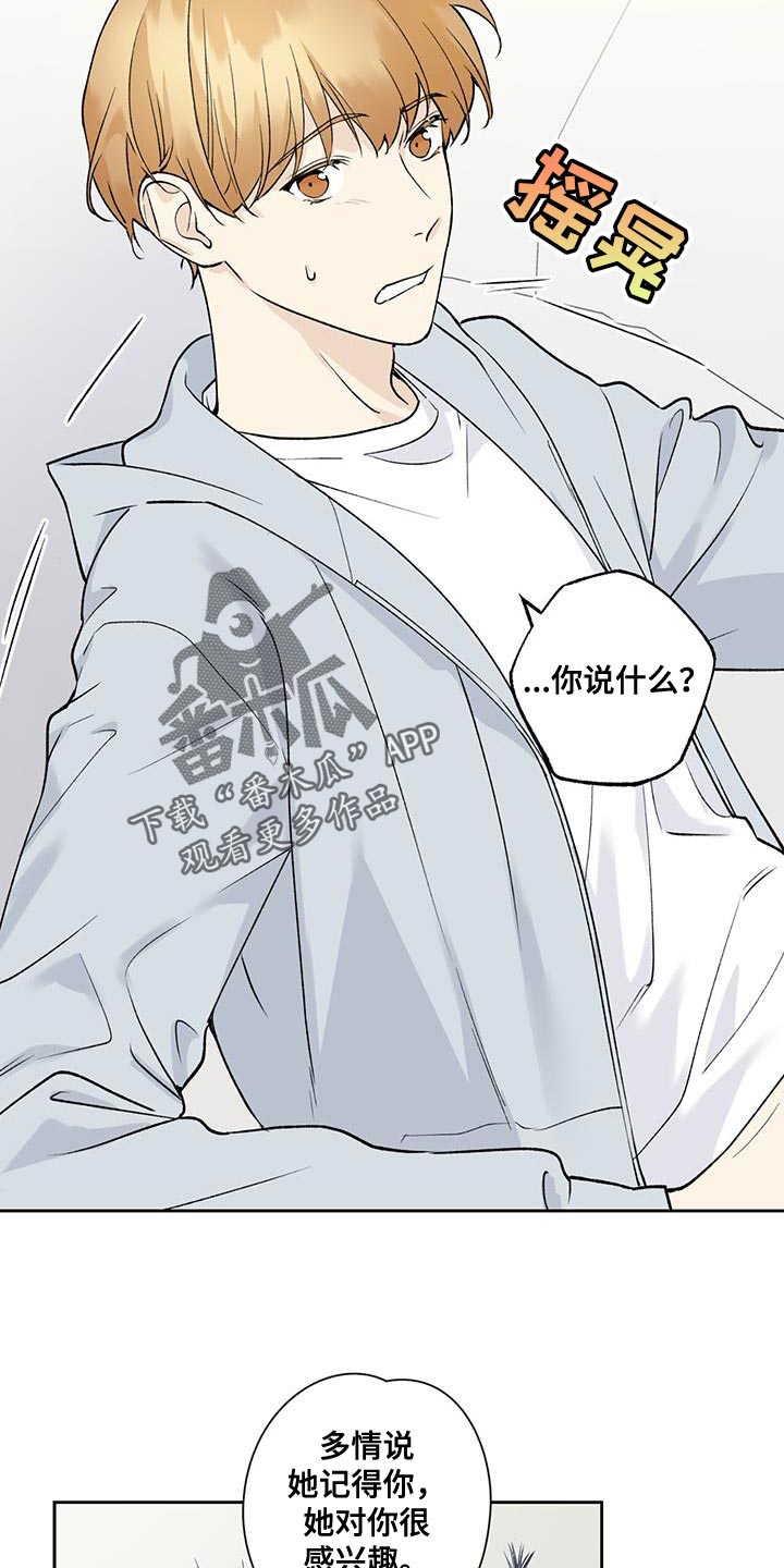 第33章：相亲16