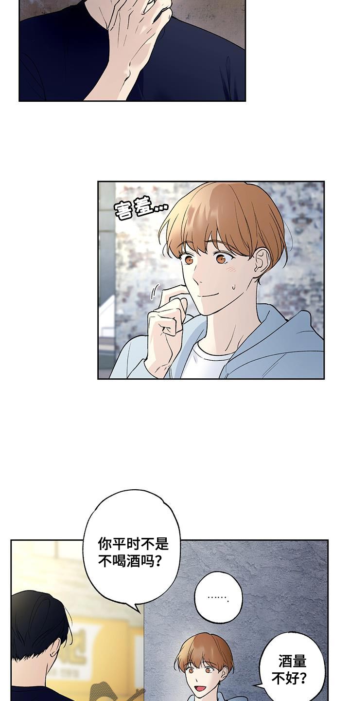 第32章：装糊涂5