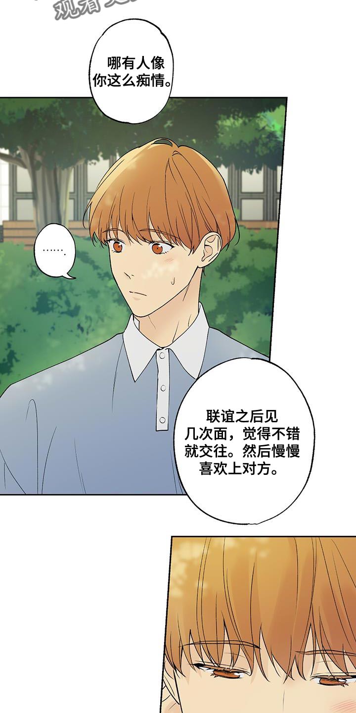 第42章：痴情14