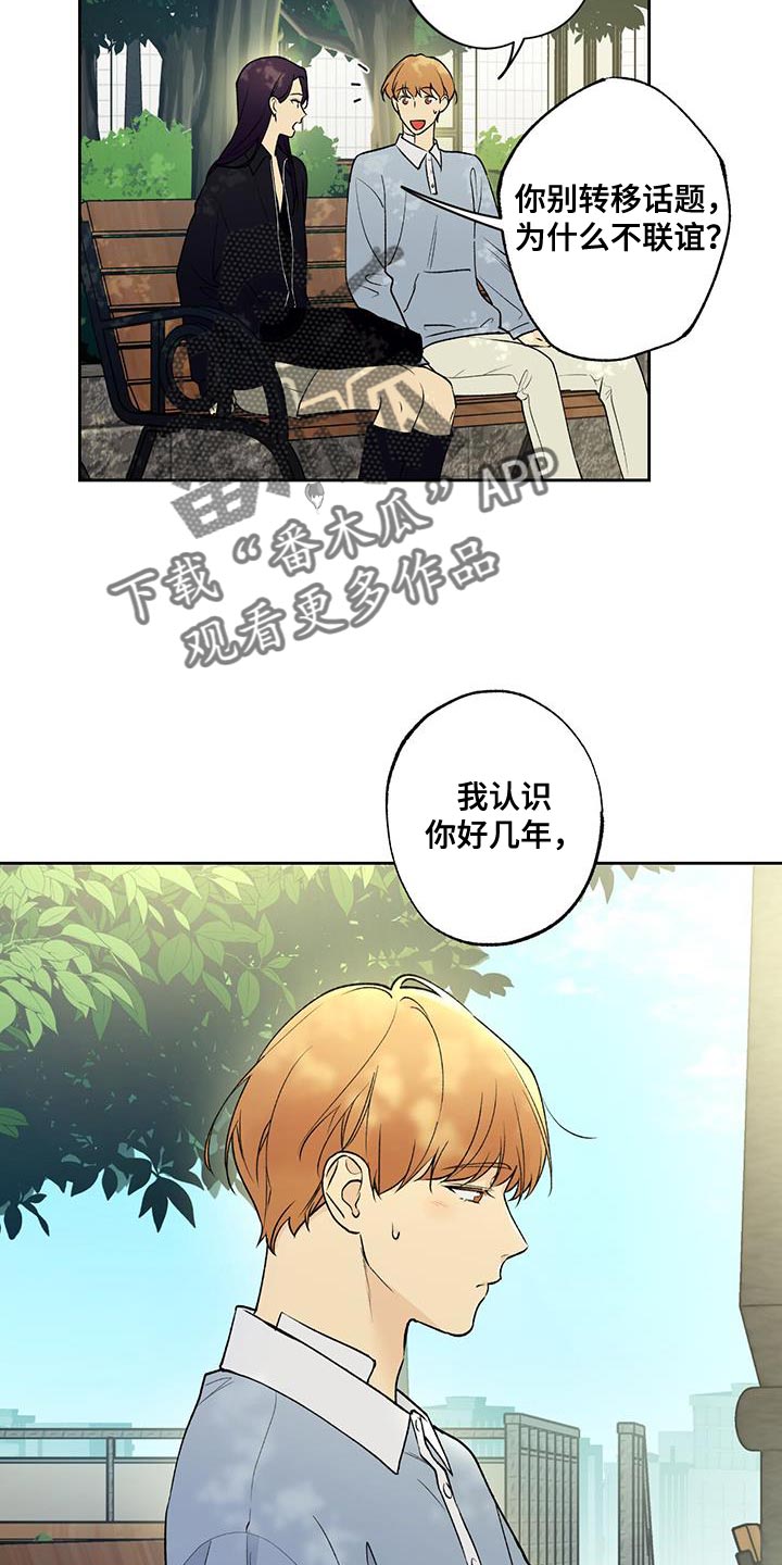 第42章：痴情11