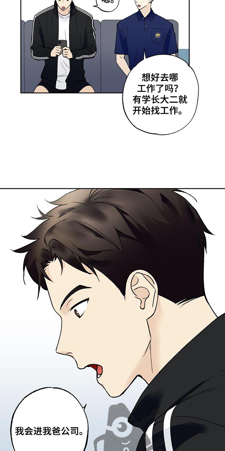 第35章：终于放假了16