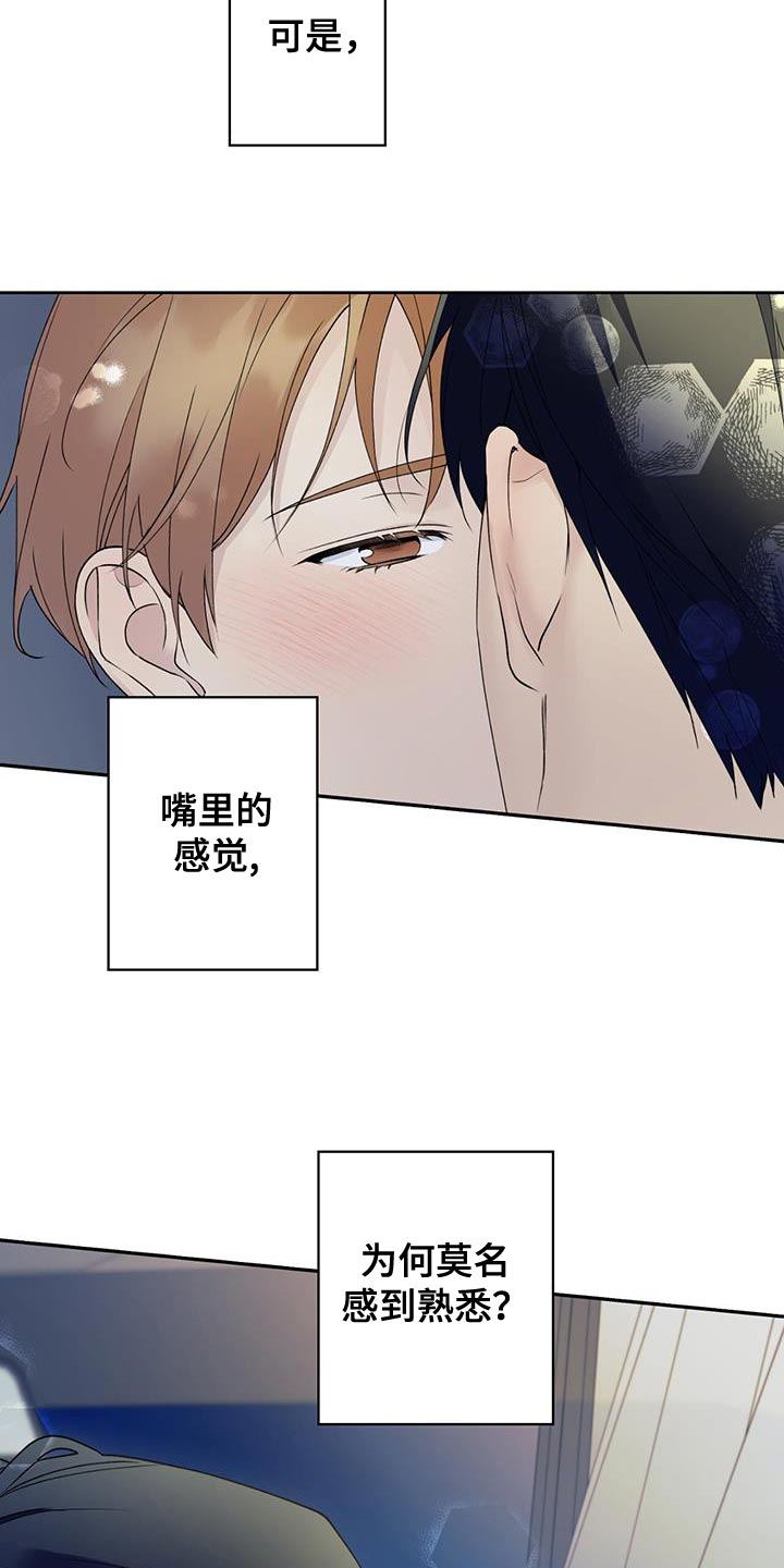 第45章：无法知道13