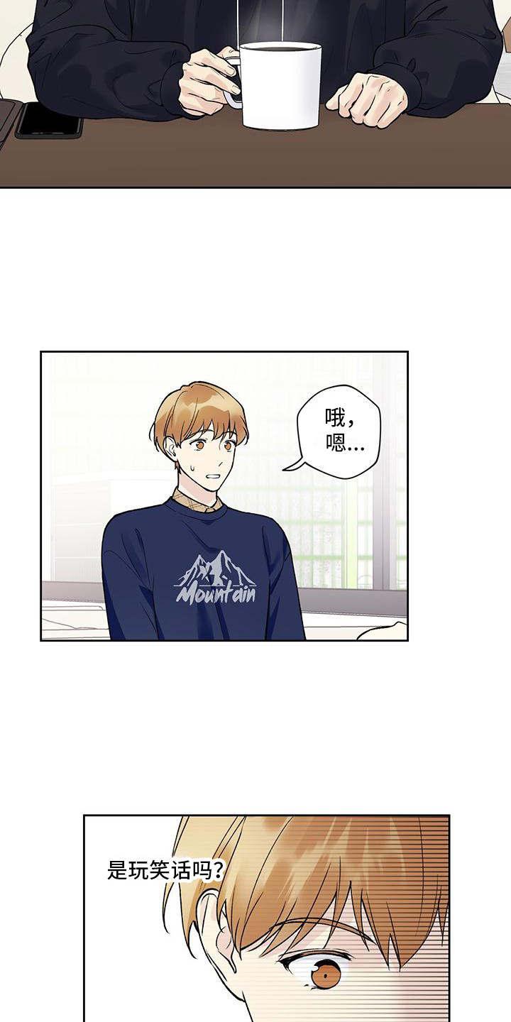 第21章：捉摸不透15