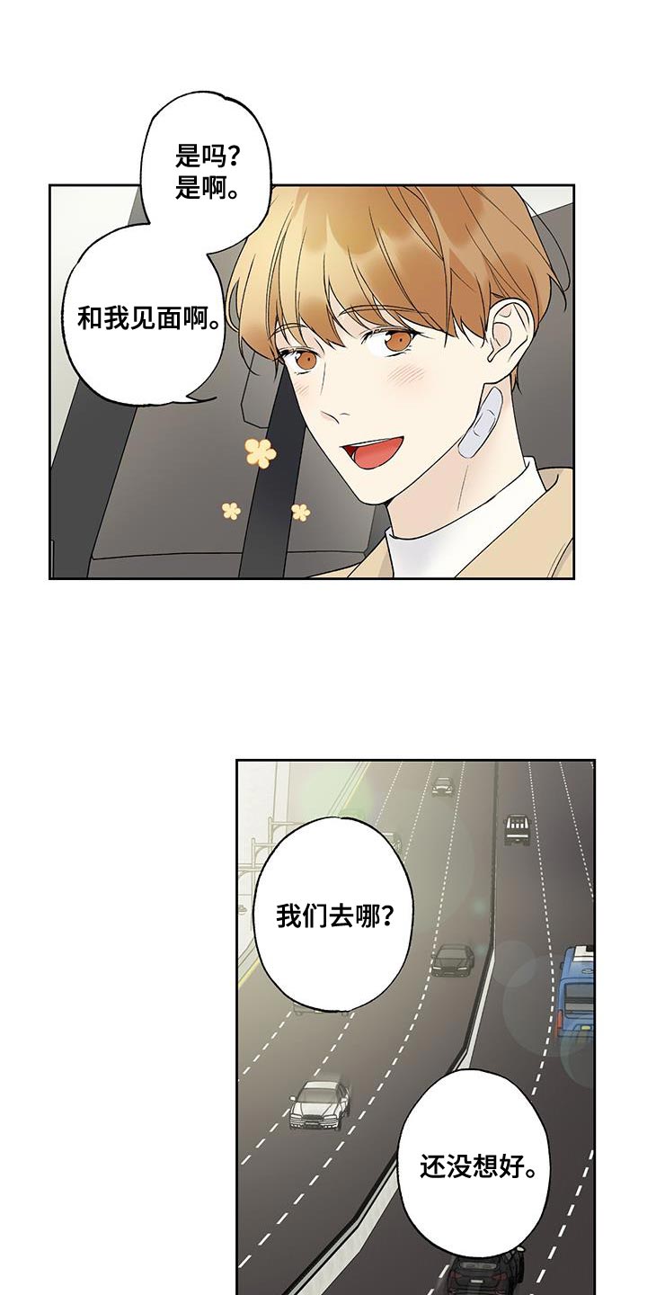 第47章：和你见面19