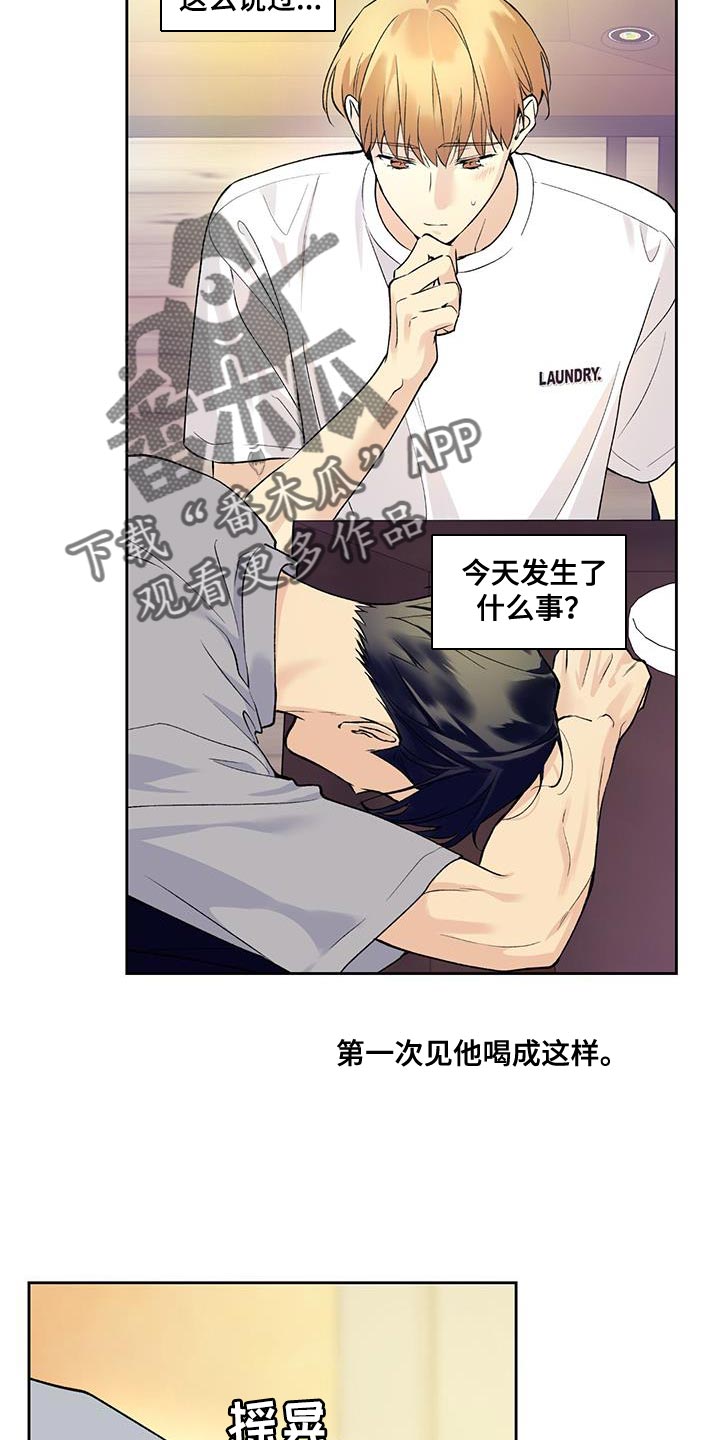 第37章：我送你回去5