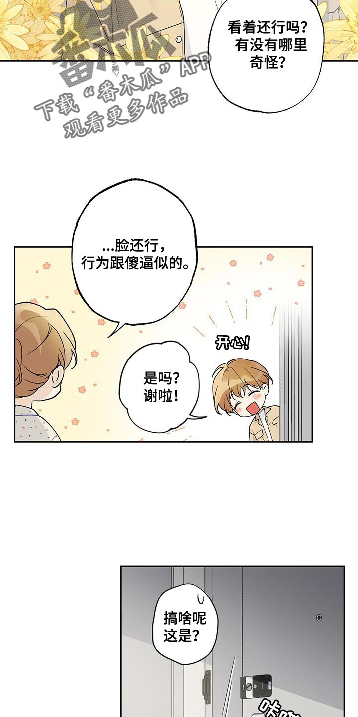 第47章：和你见面14
