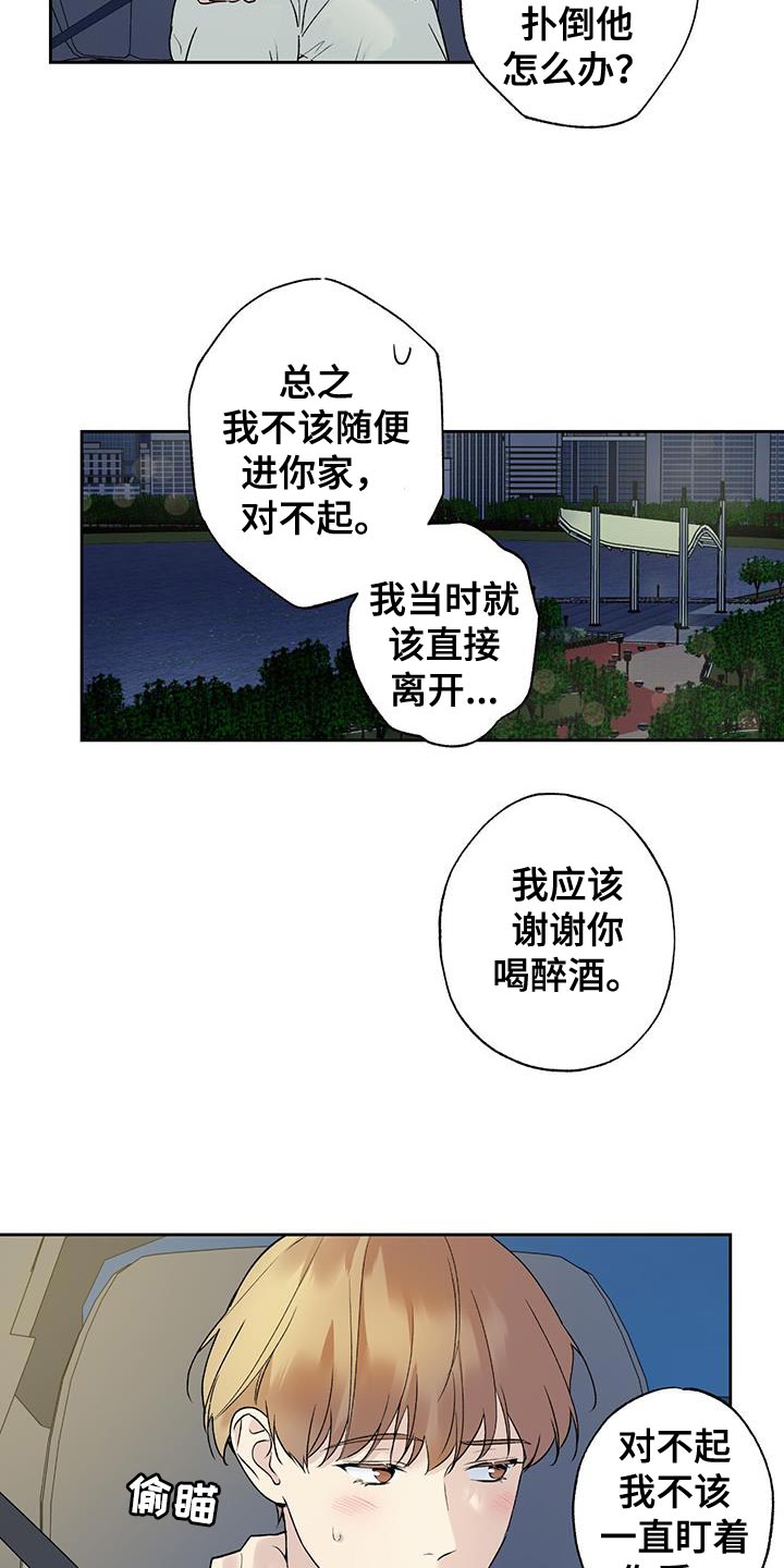 第44章：差不多解决了18
