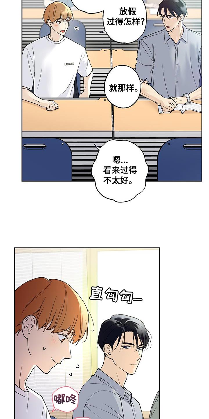 第36章：酒醉8