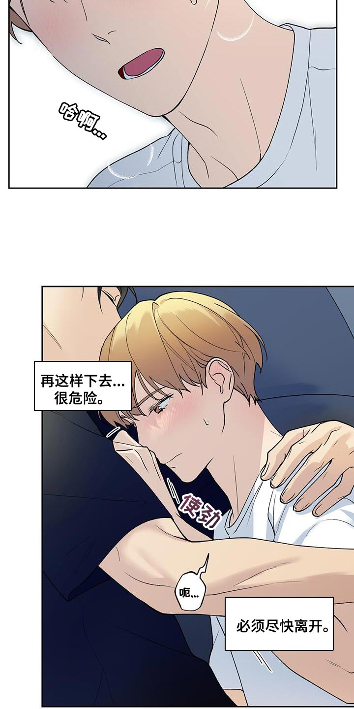 第39章：必须尽快离开18
