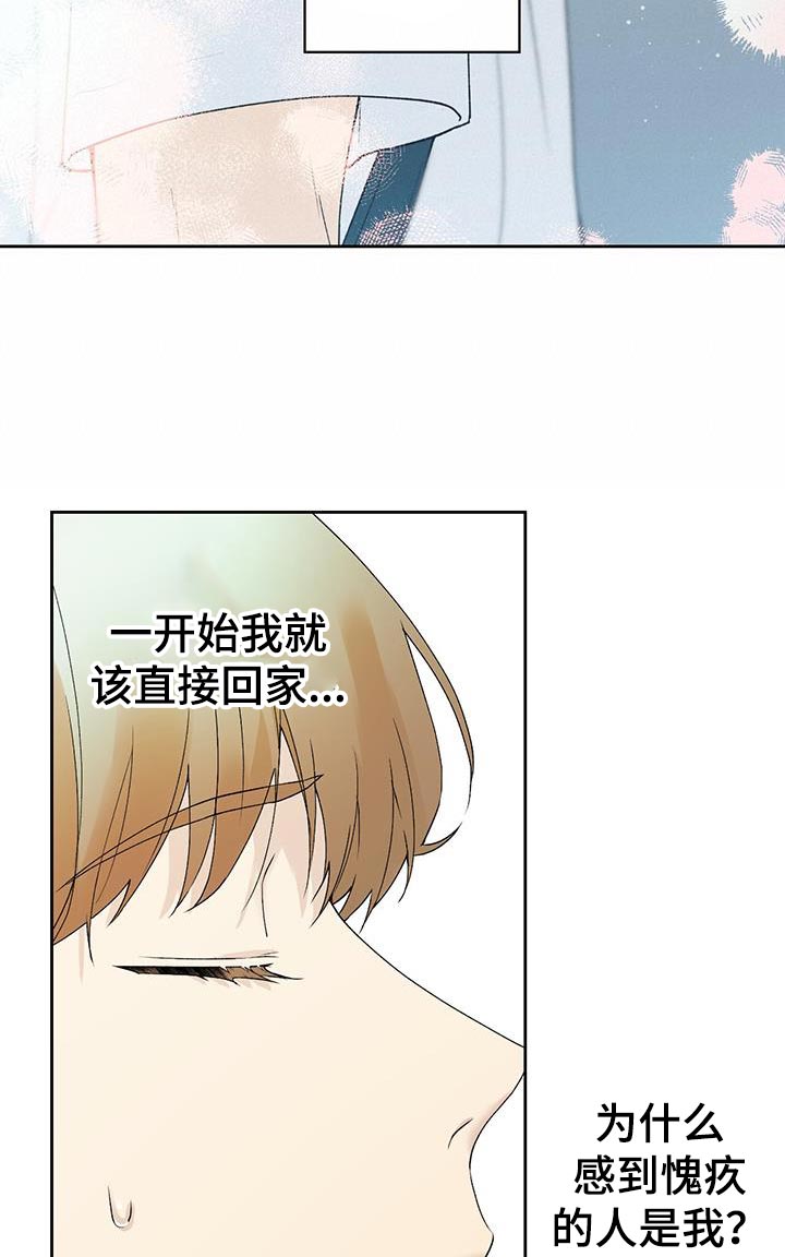 第41章：心里的不安9