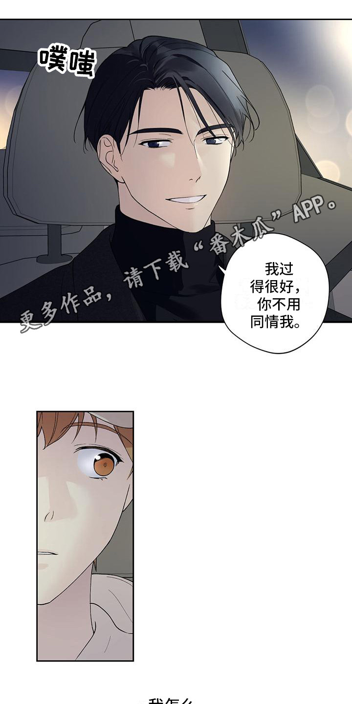 第17章：说不出口11