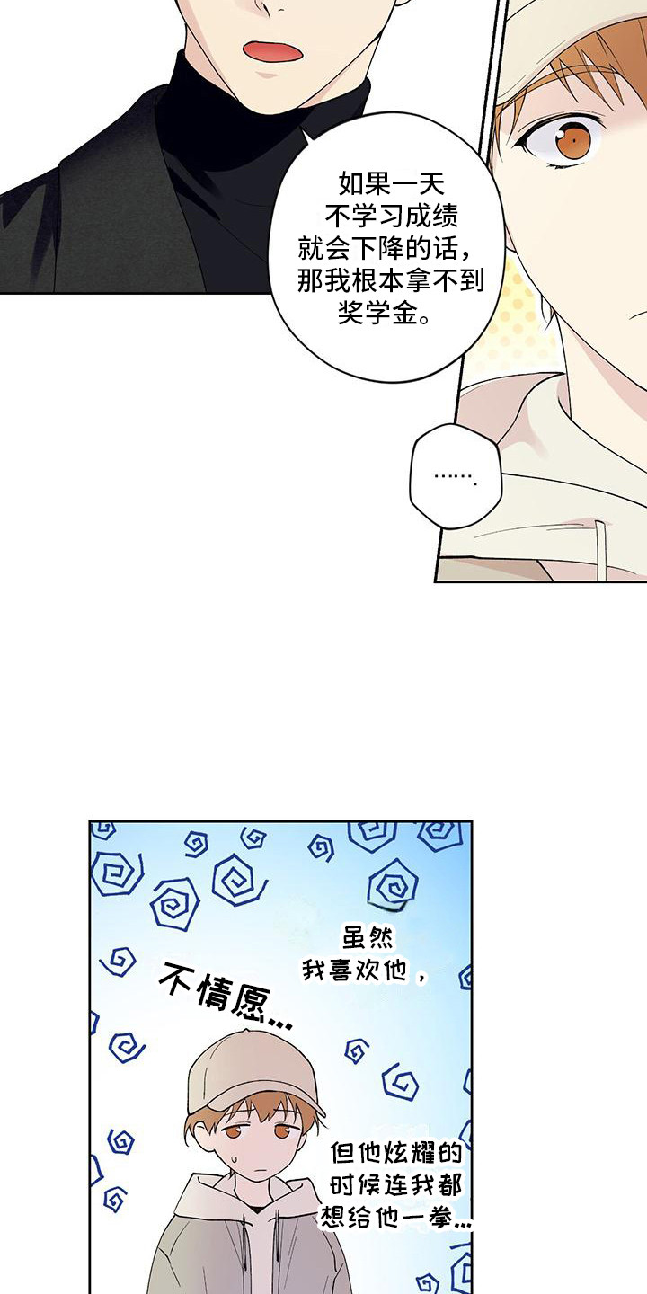 第16章：庆祝派对7