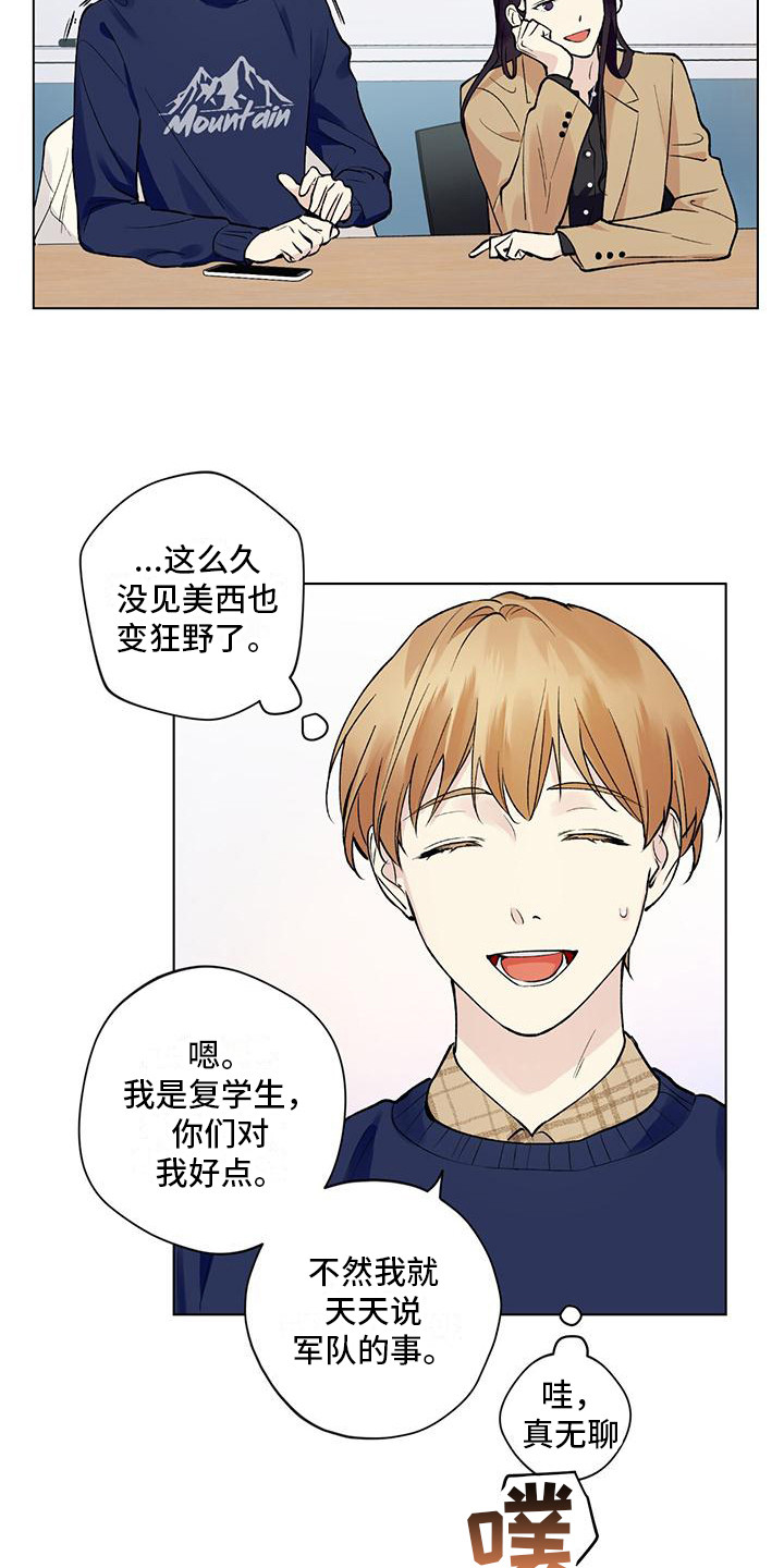 第19章：复学19