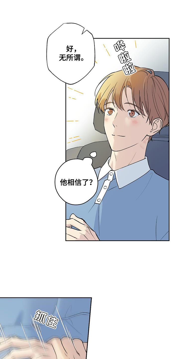 第46章：越界10