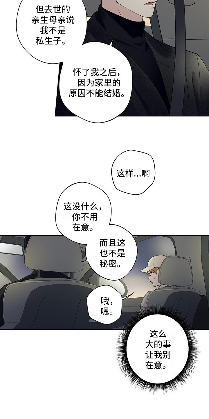 第17章：说不出口10