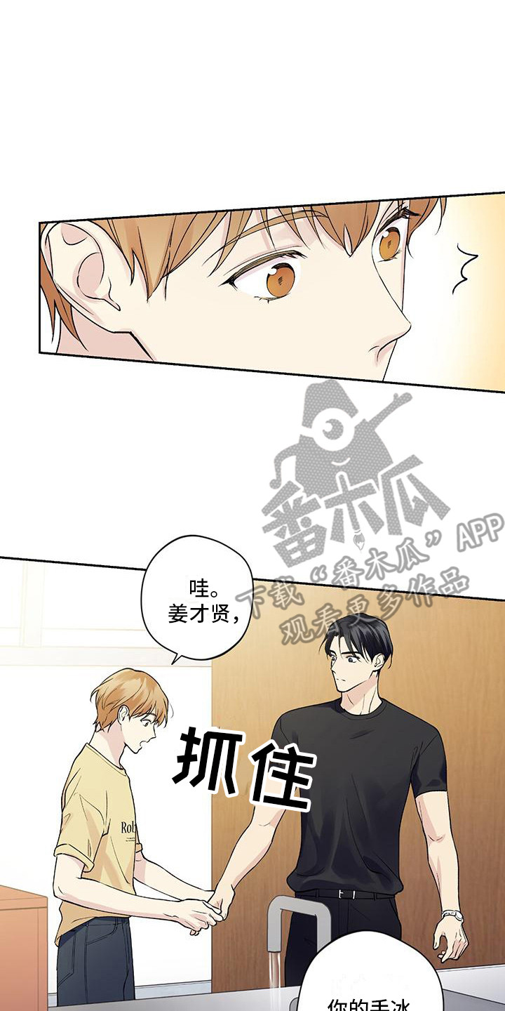 第13章：肢体接触6