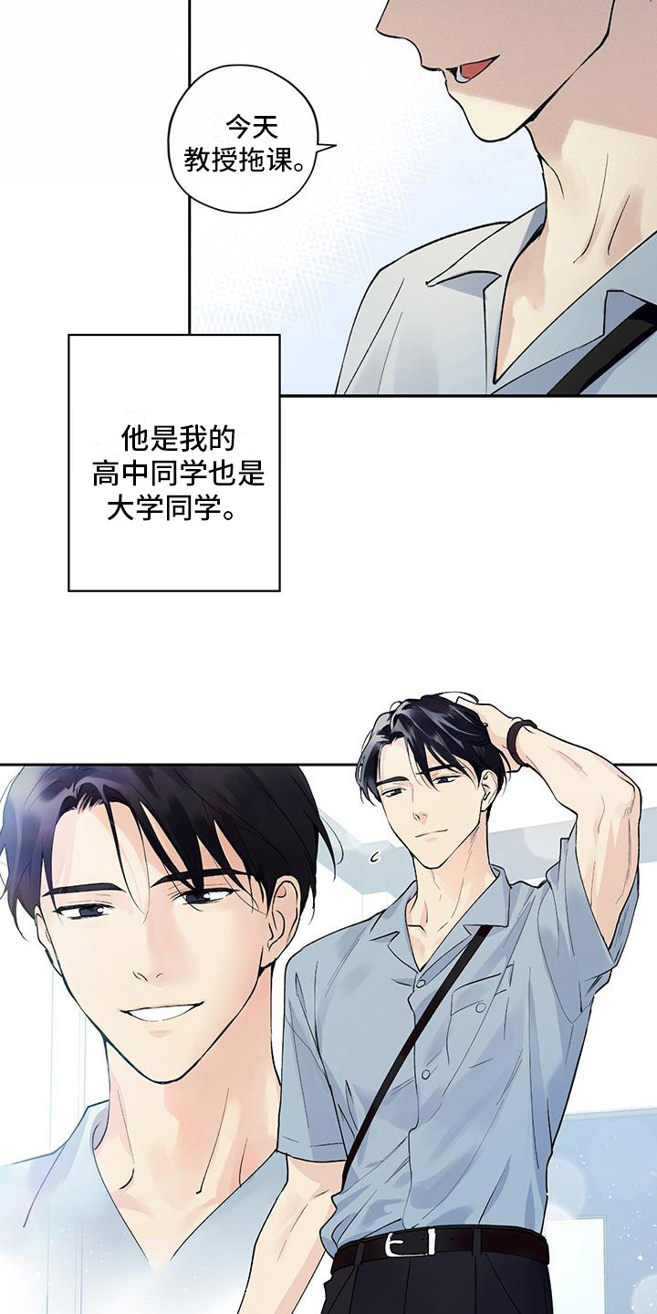 第1章：暗恋对象8