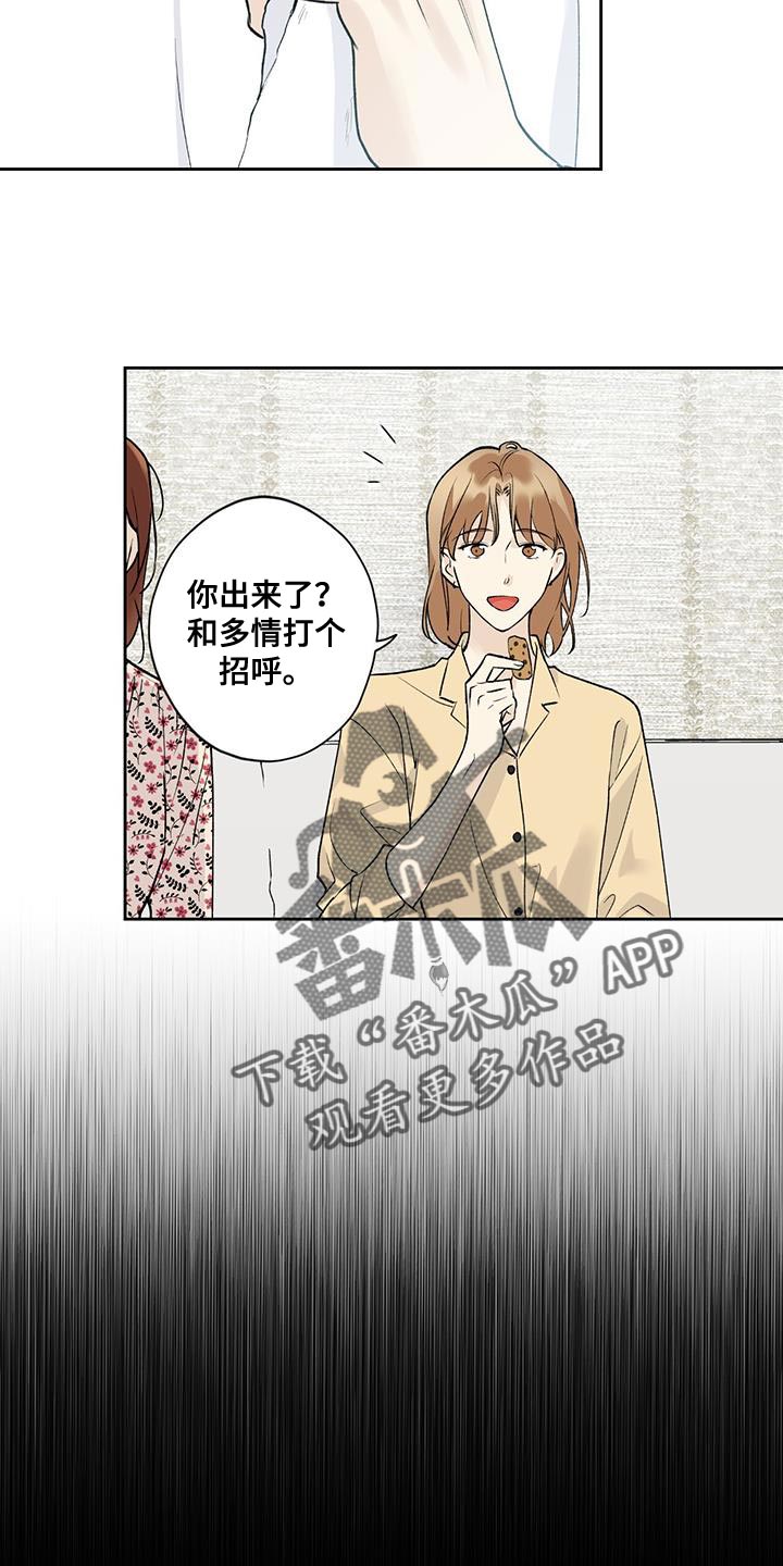 第49章：我怎么会不记得你12