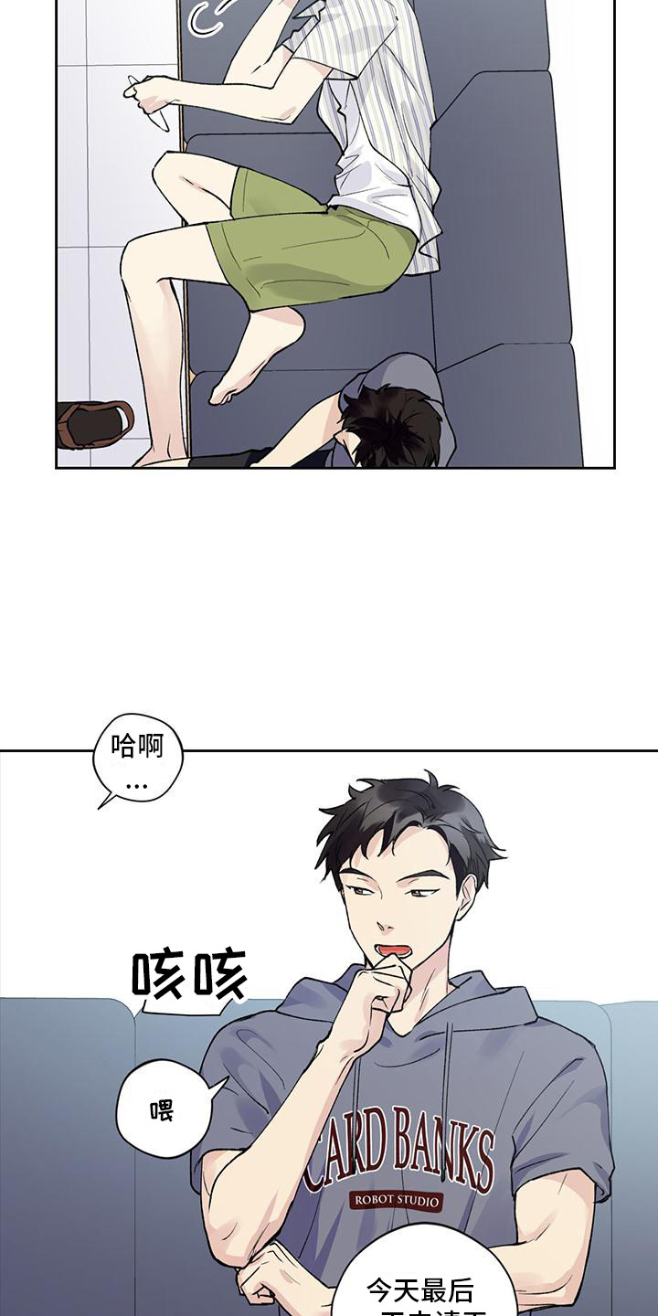 第3章：隐藏心意12