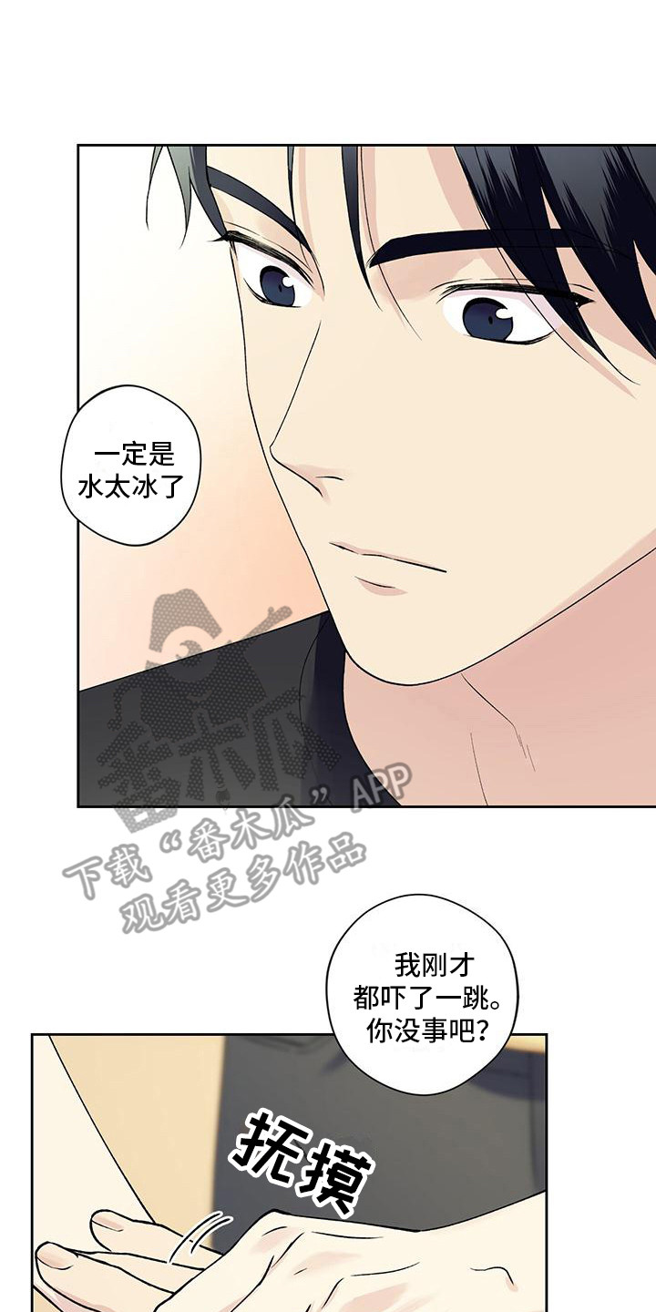第13章：肢体接触9