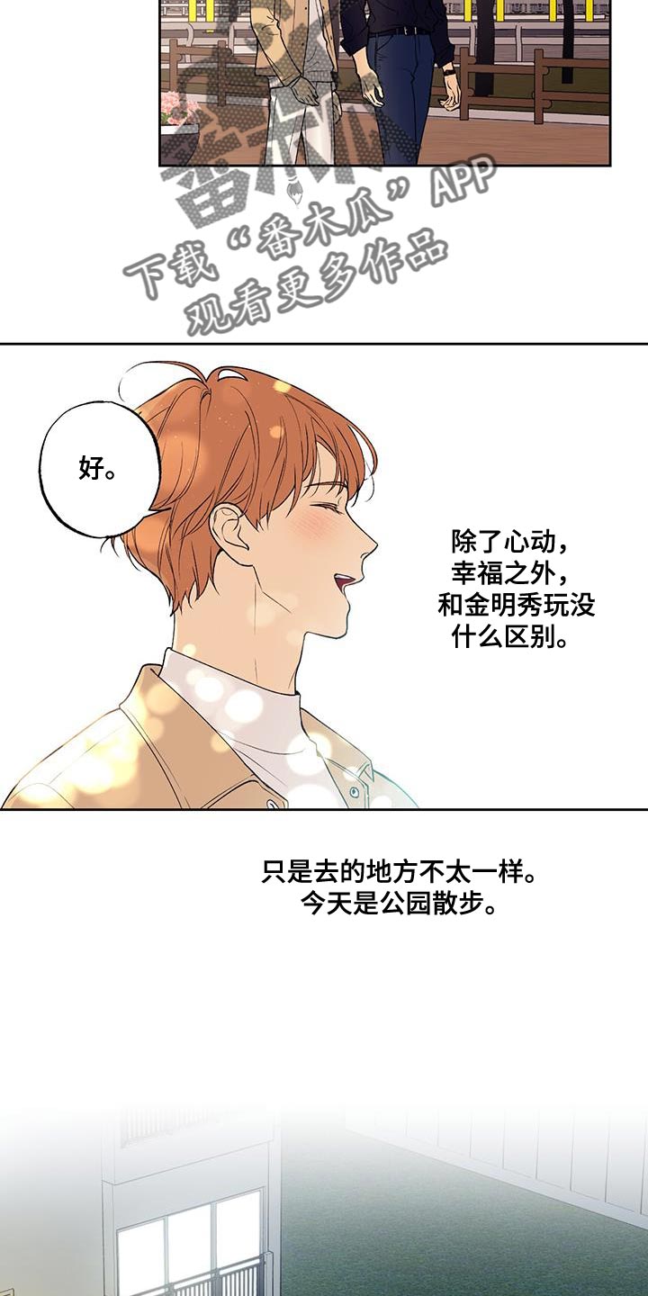 第48章：开玩笑19