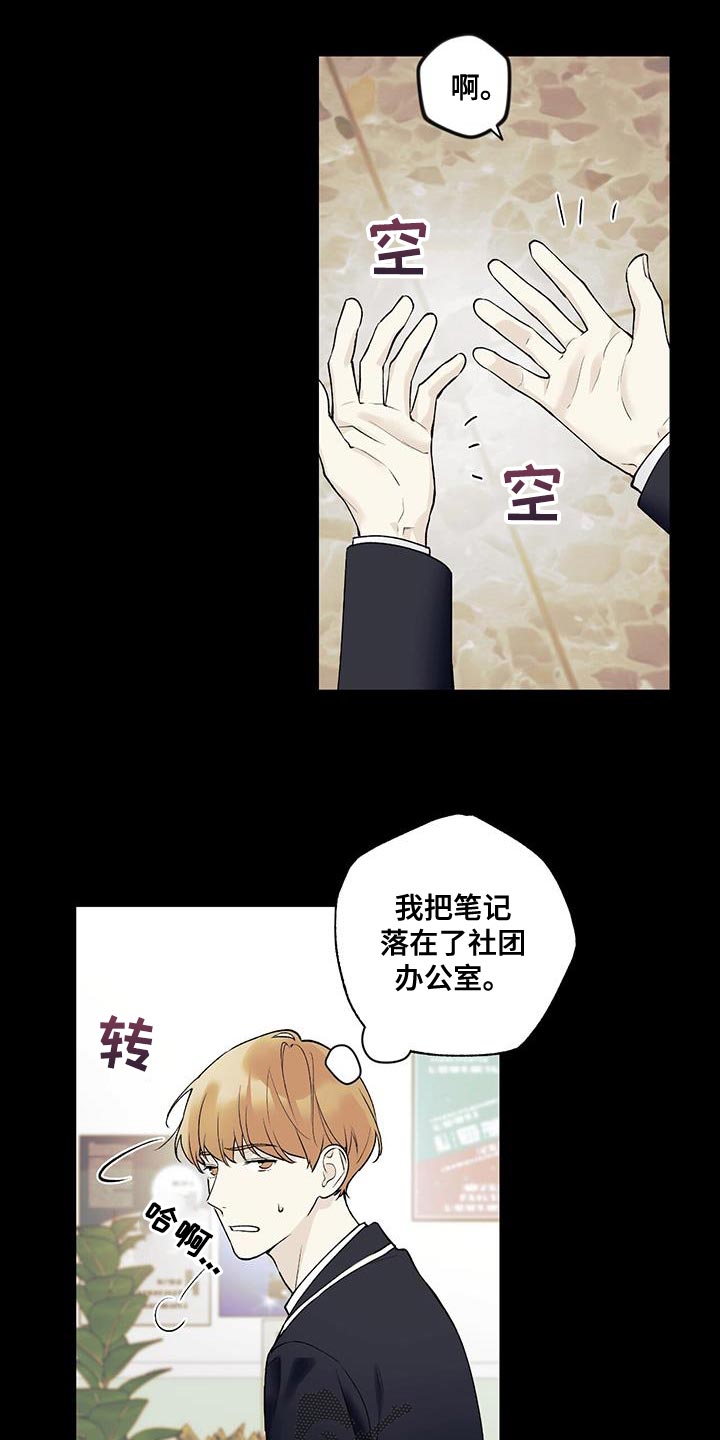 第32章：装糊涂19