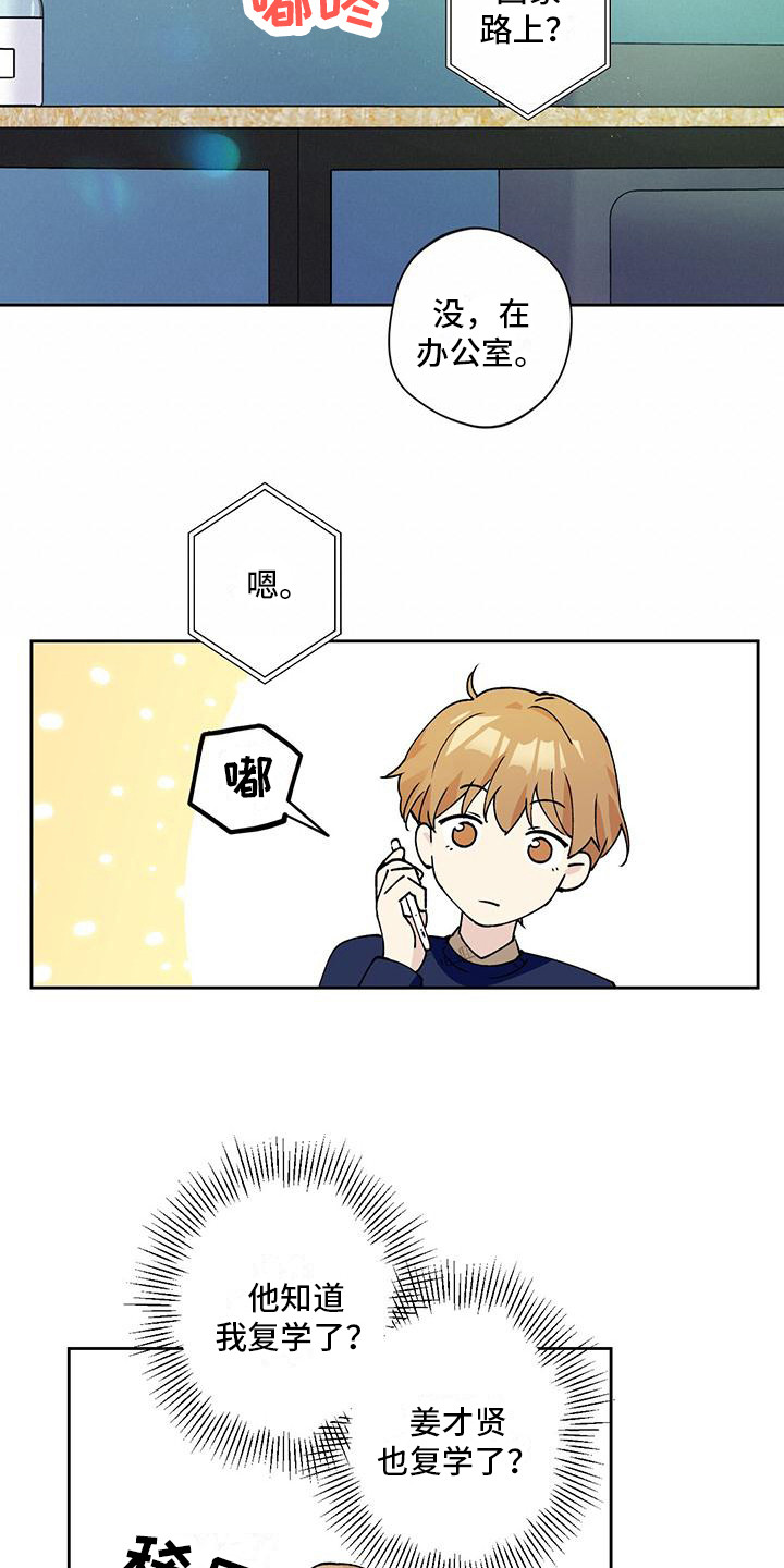 第20章：好久不见8