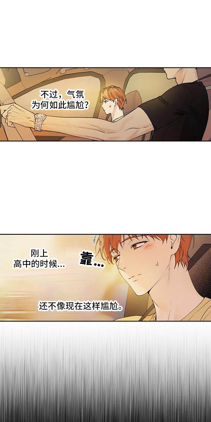 第8章：气氛尴尬11
