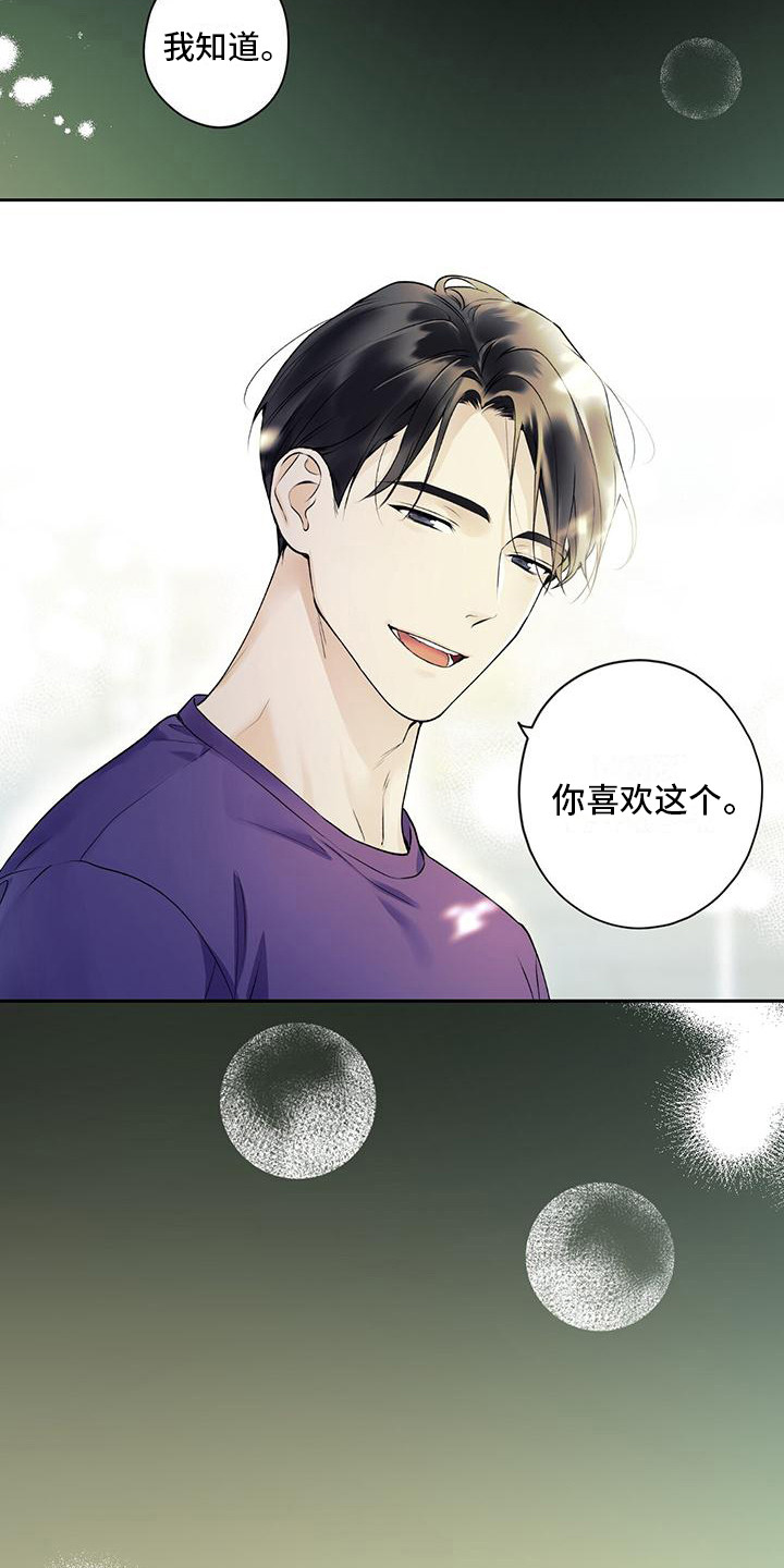第26章：默默欣赏9