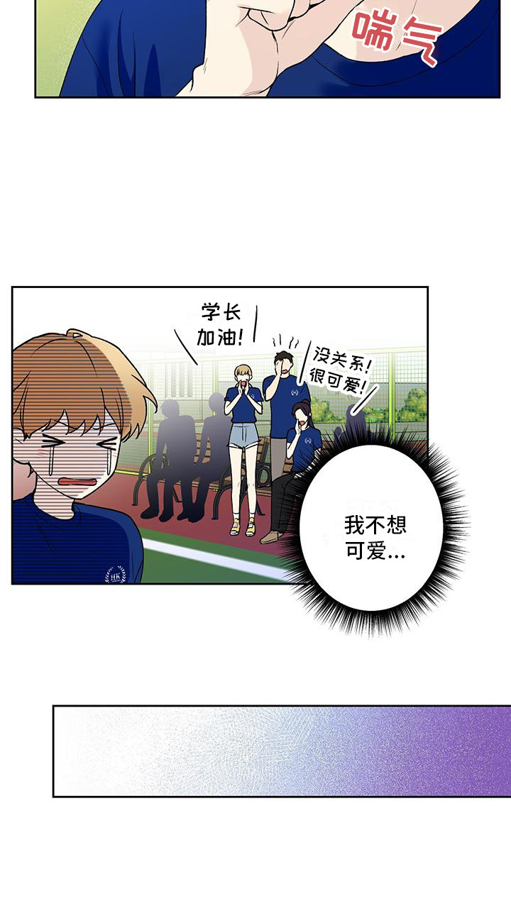 第23章：踢球18