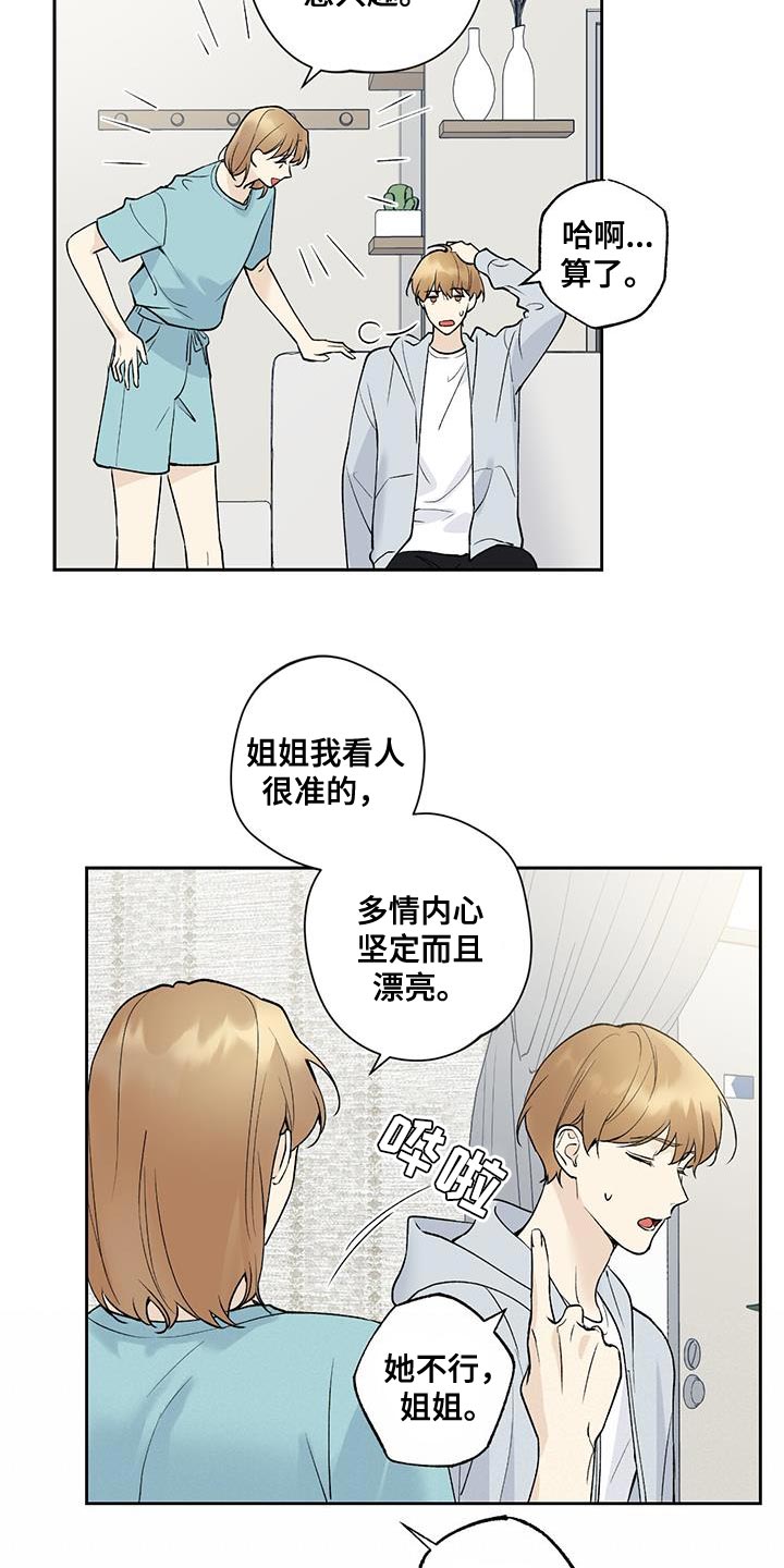 第33章：相亲17