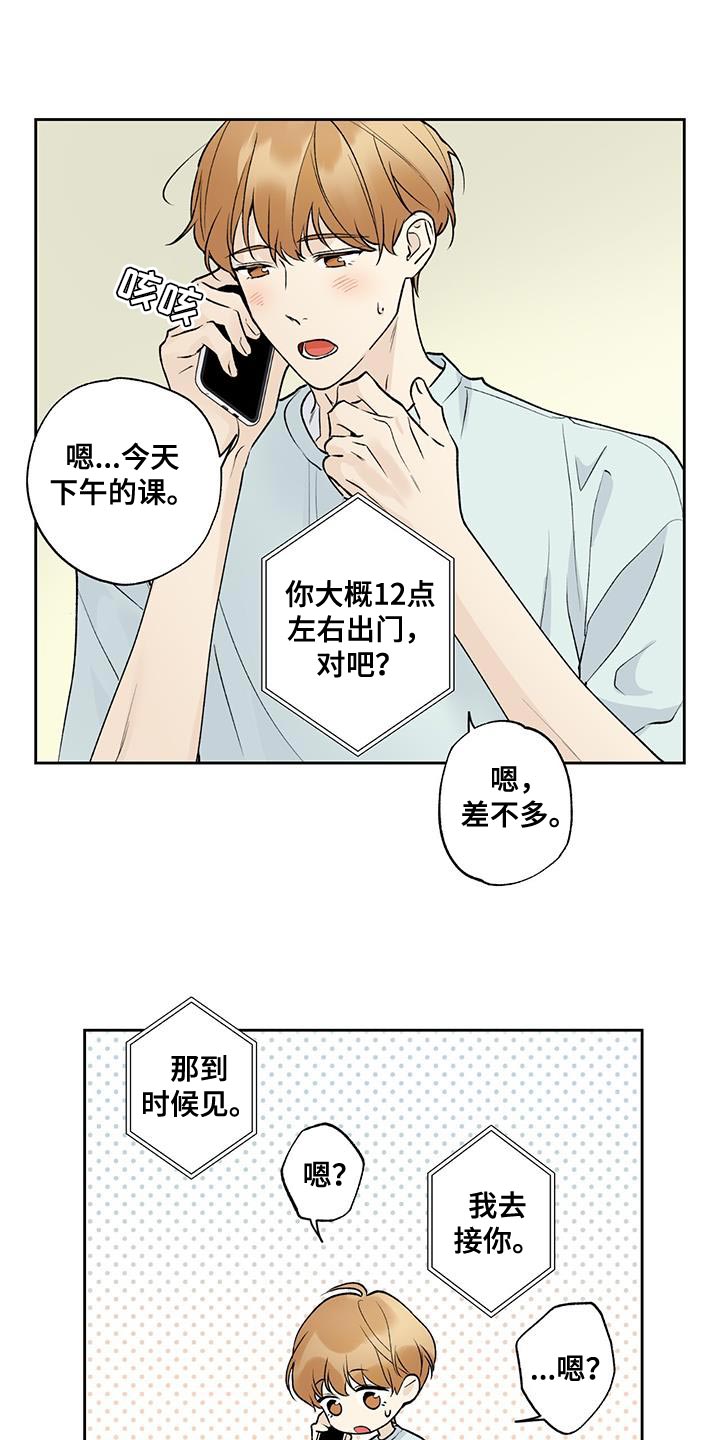 第51章：好日子11